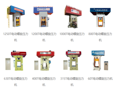 粉末成型市場(chǎng)是一半的壓力機(jī)都來(lái)自于這個(gè)廠(chǎng)家